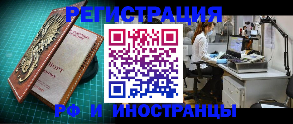временная регистрация в квартире в Обояни