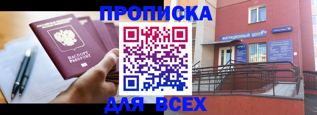 временная регистрация собственник в Обояни