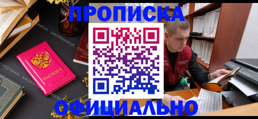 временная регистрация для всех в Обояни