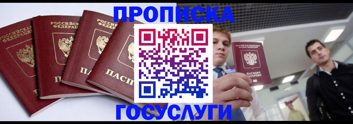временная регистрация 2025 в Обояни
