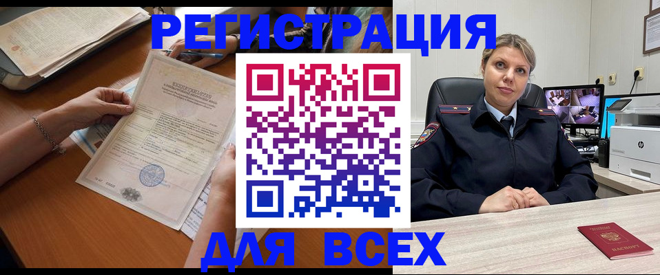 временная регистрация поиск в Обояни