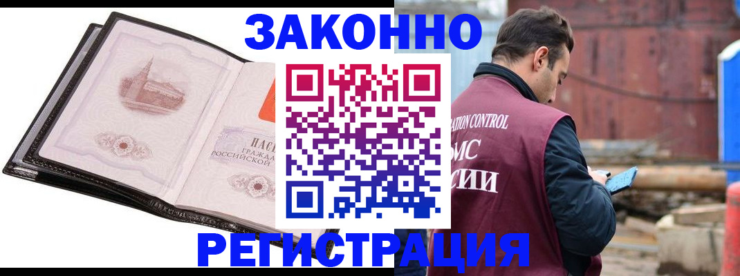 прописка гарантия в Обояни