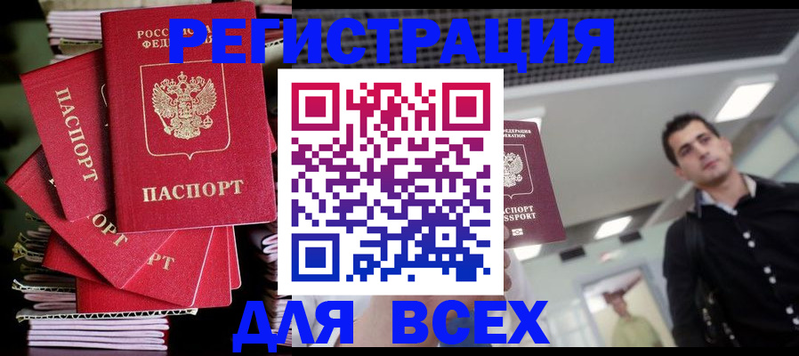 прописка паспорт в Обояни