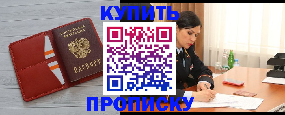 прописка иностранных граждан в Обояни