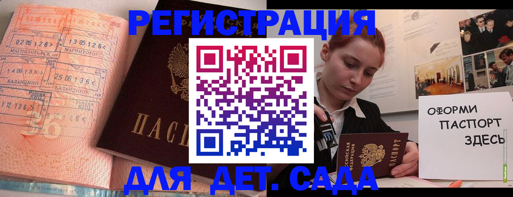 временная прописка в Обояни