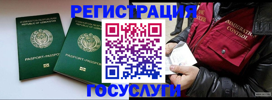 временная регистрация для всех в Обояни
