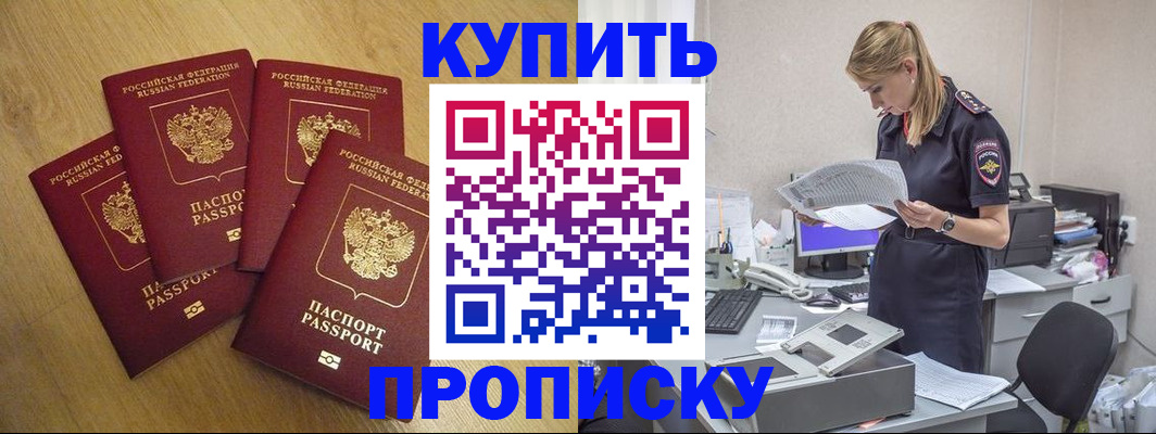 прописка для кредита в Обояни